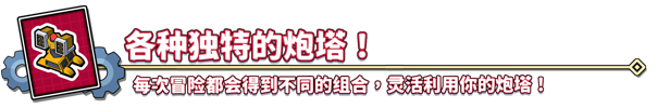 余烬守卫/Emberward(更新v0.4.10)
