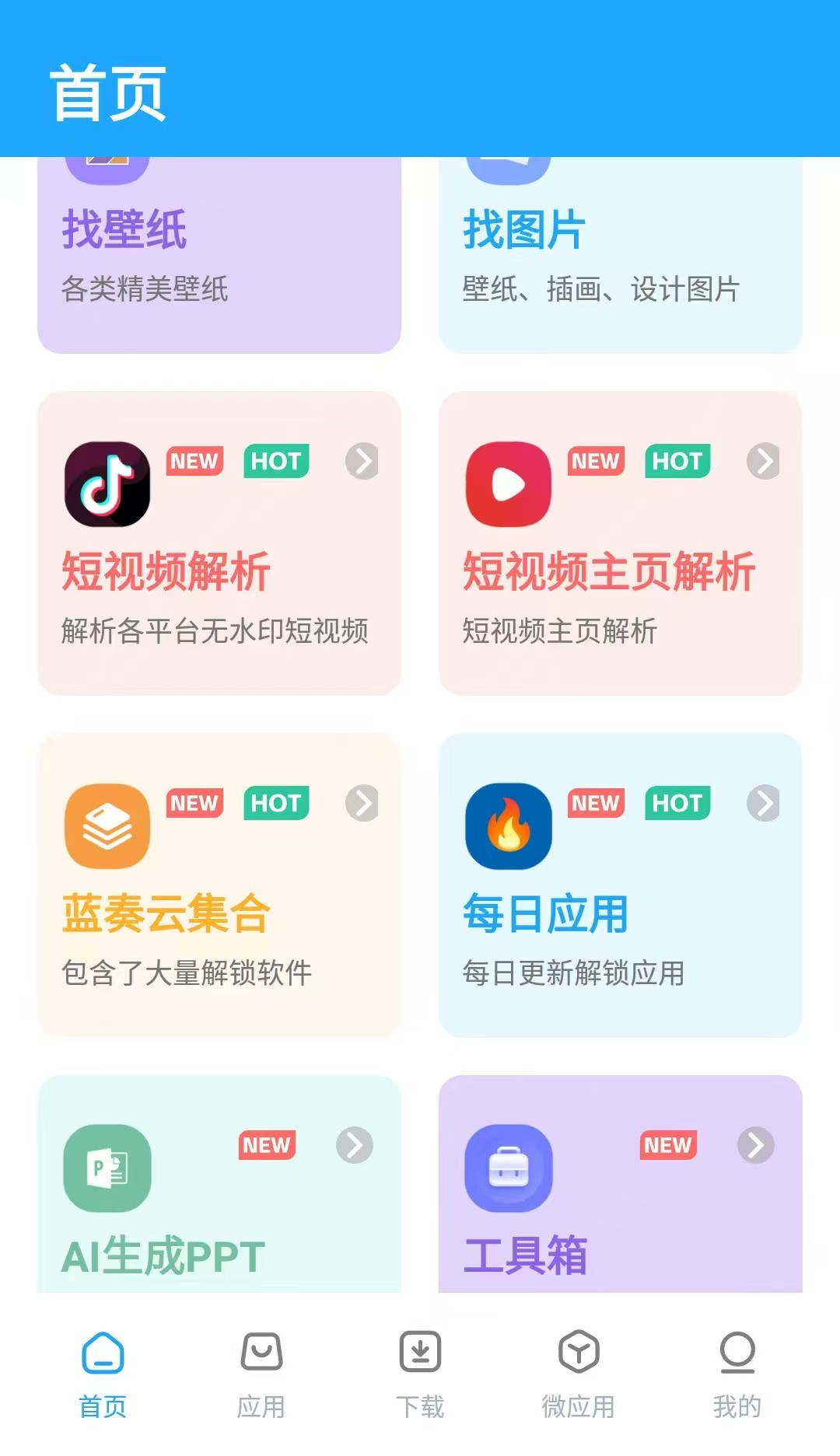 最新破解版资源大师已去除VIP限制，免登录