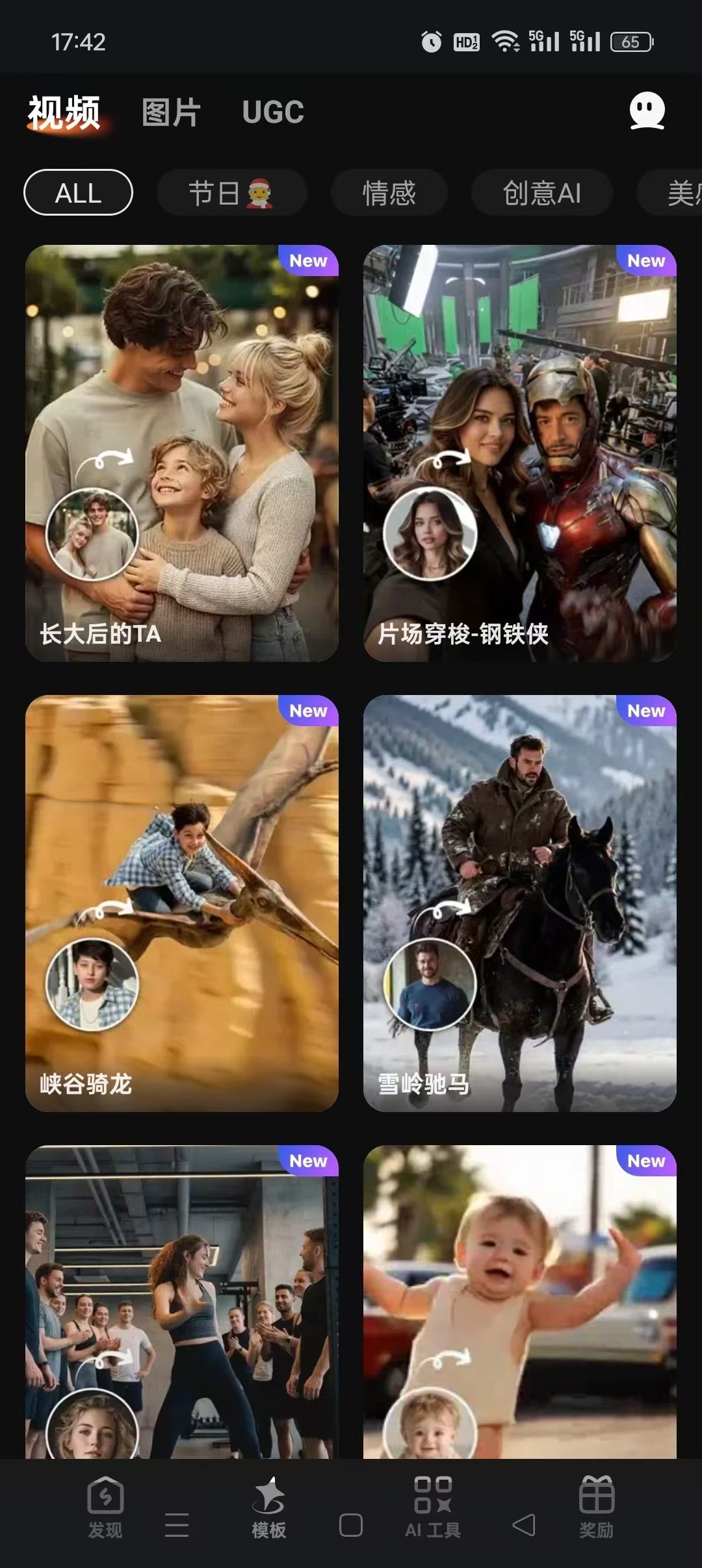 SelfyzAI8.5.5，无限制AI生图，照片AI重绘去衣！