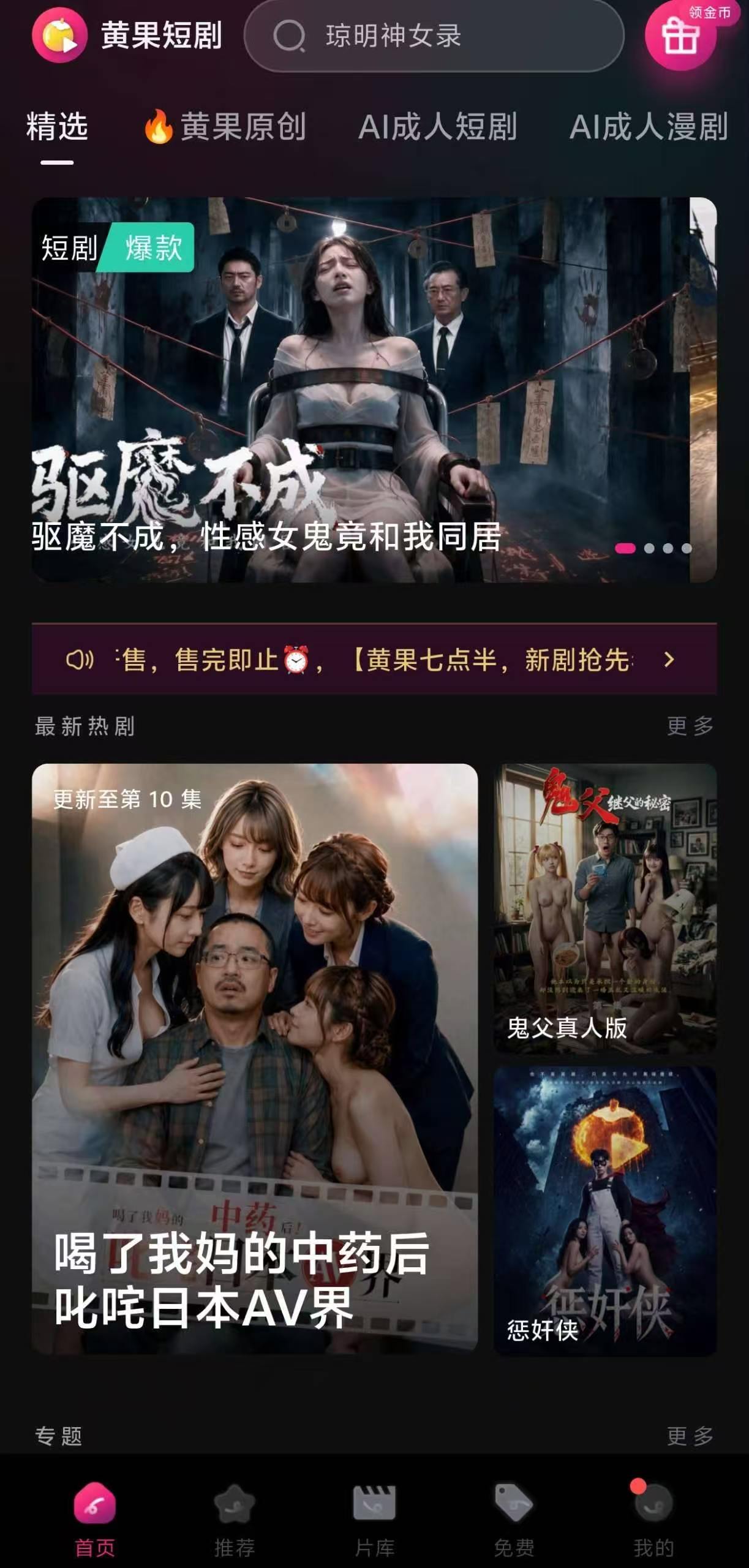 黄果短剧，纯净解锁版