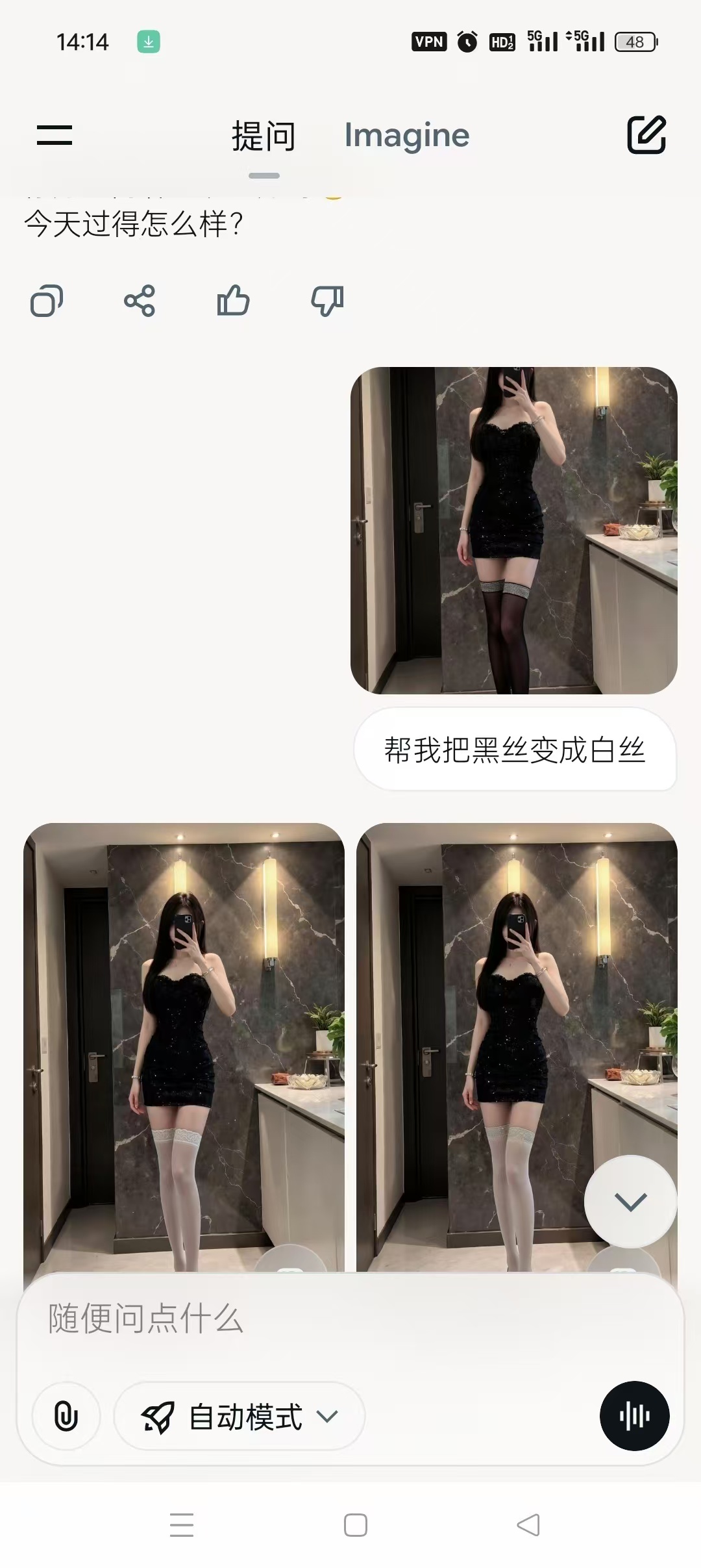 Grok最新版 马斯克AI 秘 无敏感生图 禁 可生成视频