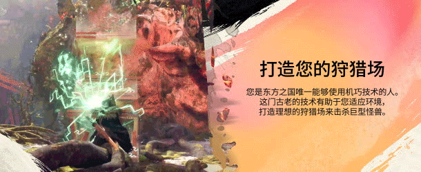 狂野之心机巧版/WILD HEARTS(v1.1.1-全DLC)