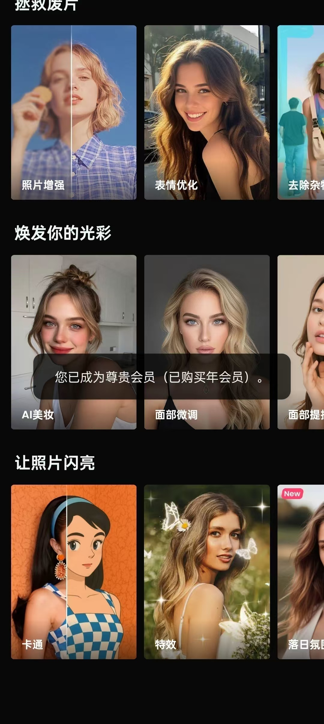 AIFOTO年会员版,AI一键擦除衣服,变性感美女!