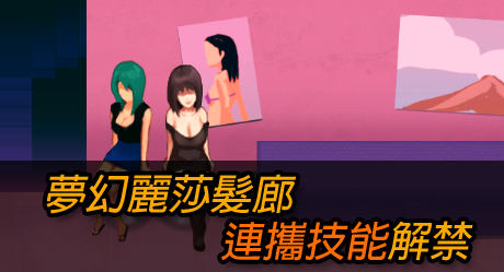 职场狂想曲(更新v2.09.1HF2-海滩