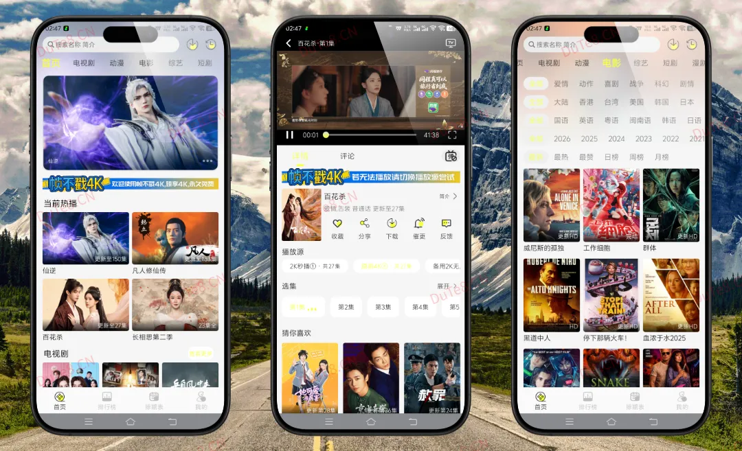 帧不戳4K影视v5.0.0纯净版，畅享真4K纯净追剧