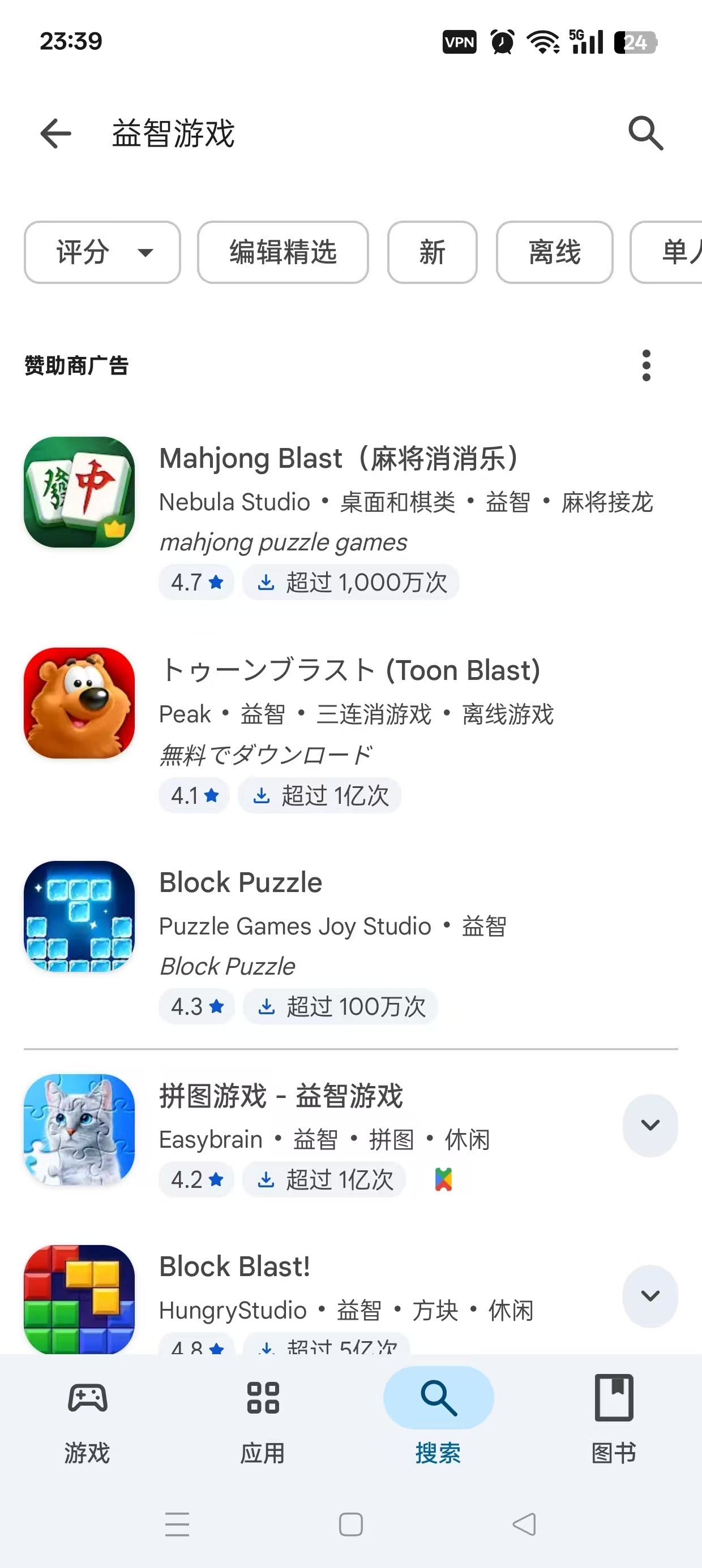 谷歌商店最新版，无限制下载国外软件！