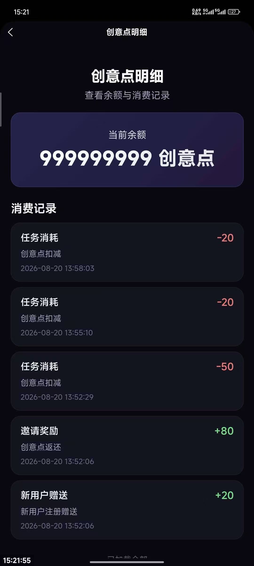 ai去衣无限额度版,无限额度!