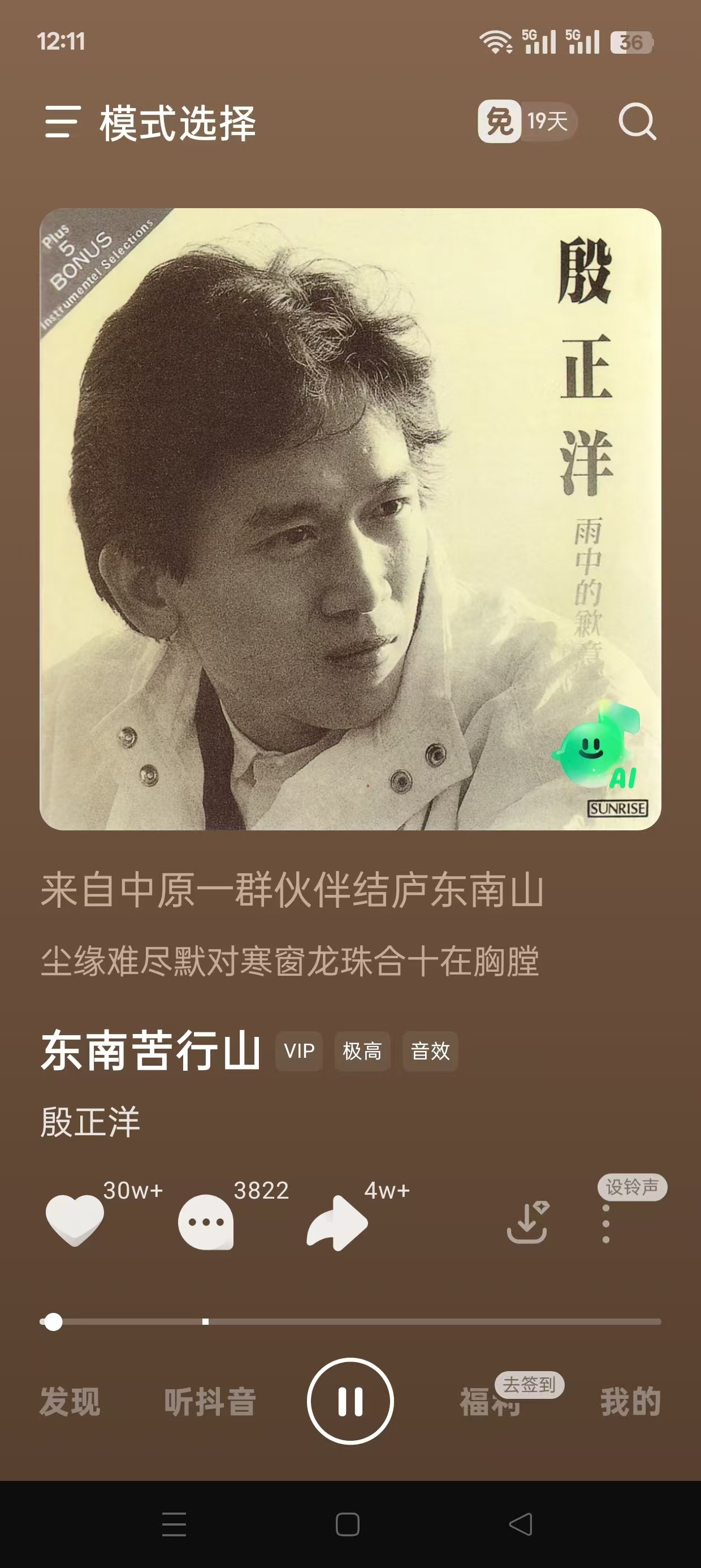 汽水音乐19.4.0，登录领VIP，畅听全网歌曲！
