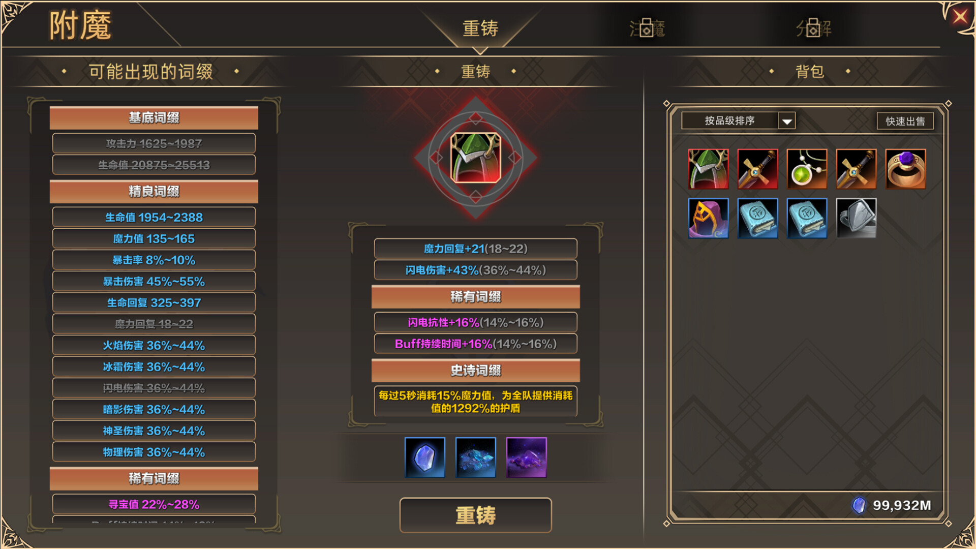 挂姬恶魔(V230708+全DLC)