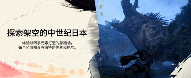 狂野之心机巧版/WILD HEARTS(v1.1.1-全DLC)