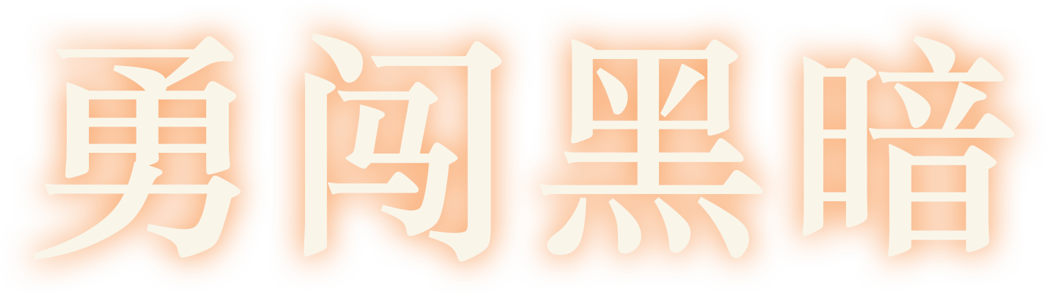 晨曦族人/黎明之人/Dawnfolk(更新v1.3.4)