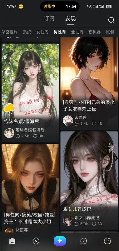 rubii 虚拟Ai女友 无限制聊天 甜甜女友