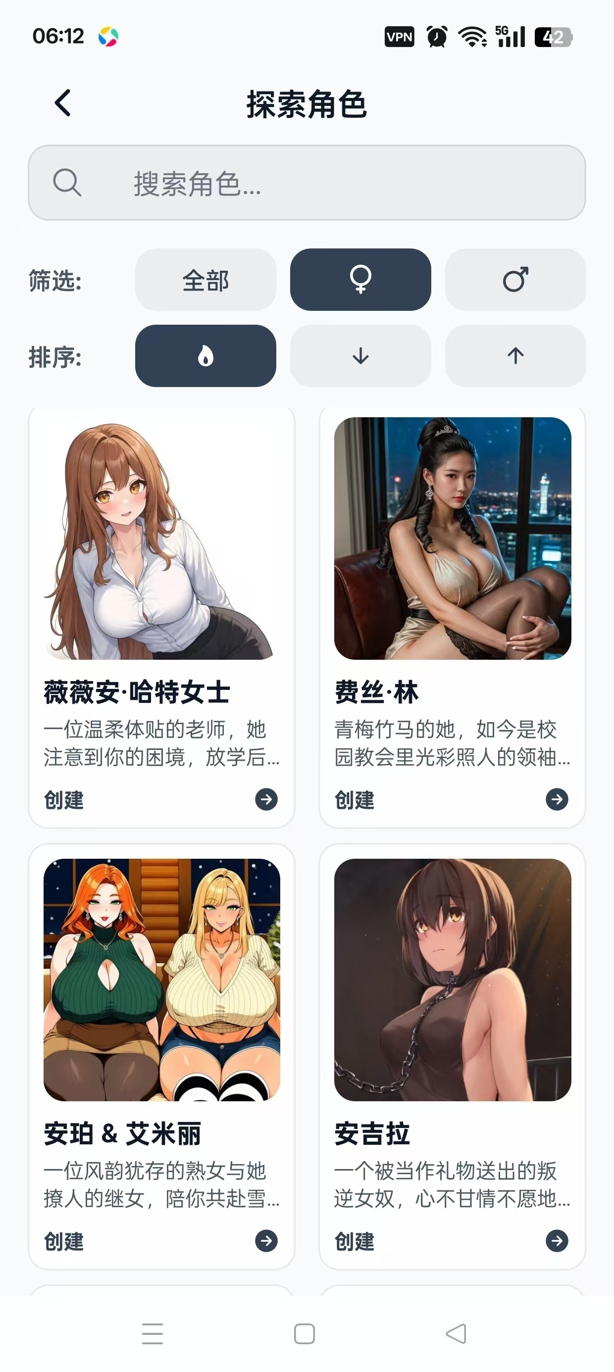 idolchat2.0.5，完全无敏感的虚拟女友，无限制无审查！