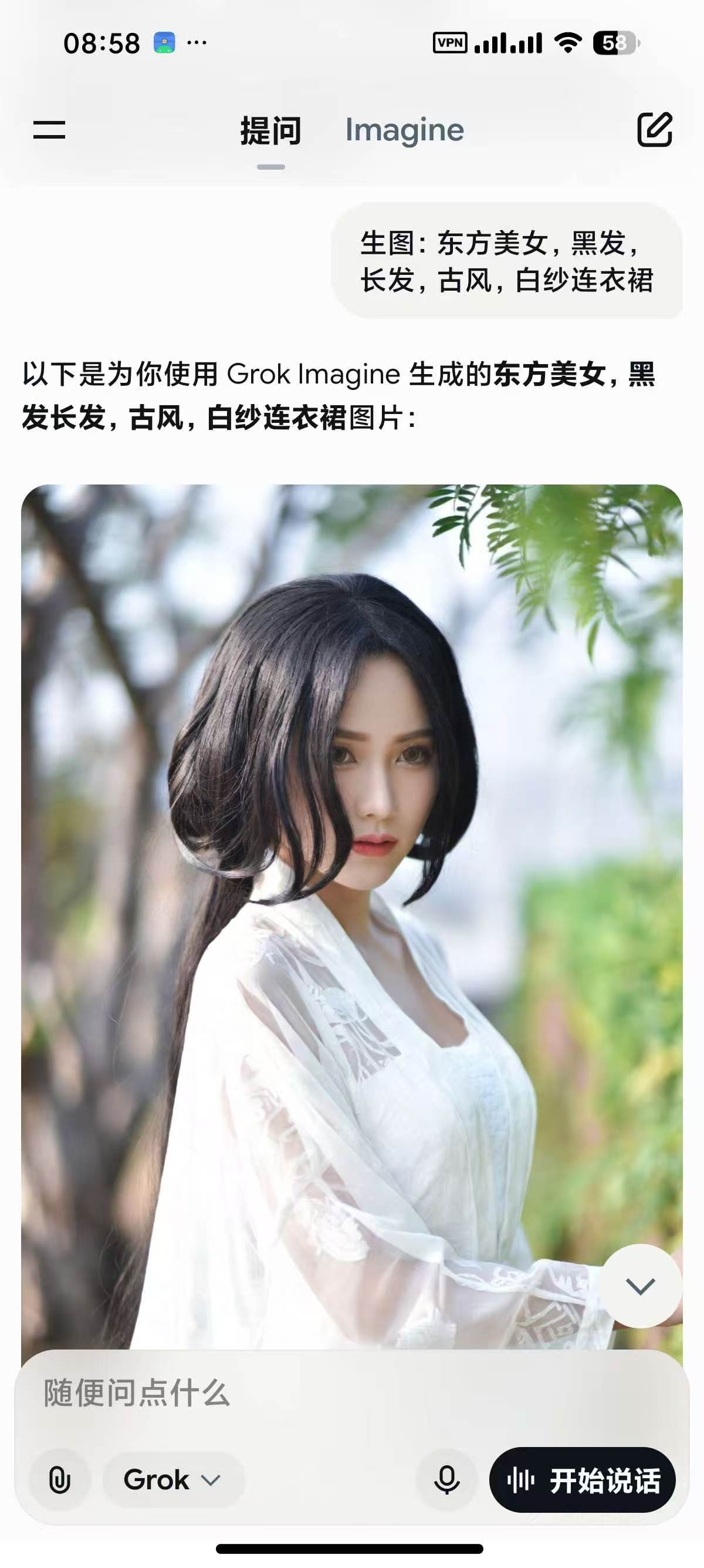 Grok AI1.1.62，问答无敏感限制，国外顶级AI