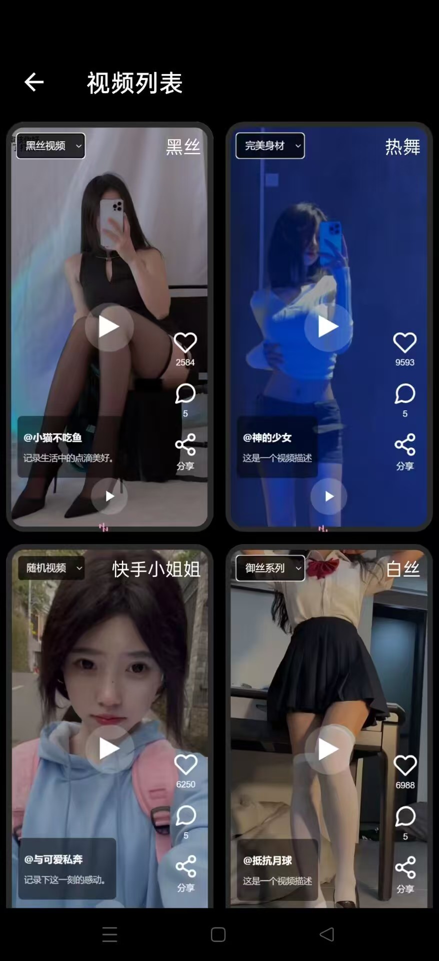 悟空下载1.4.1,不限速磁力嗅探下载神器,内含黑丝小姐姐!
