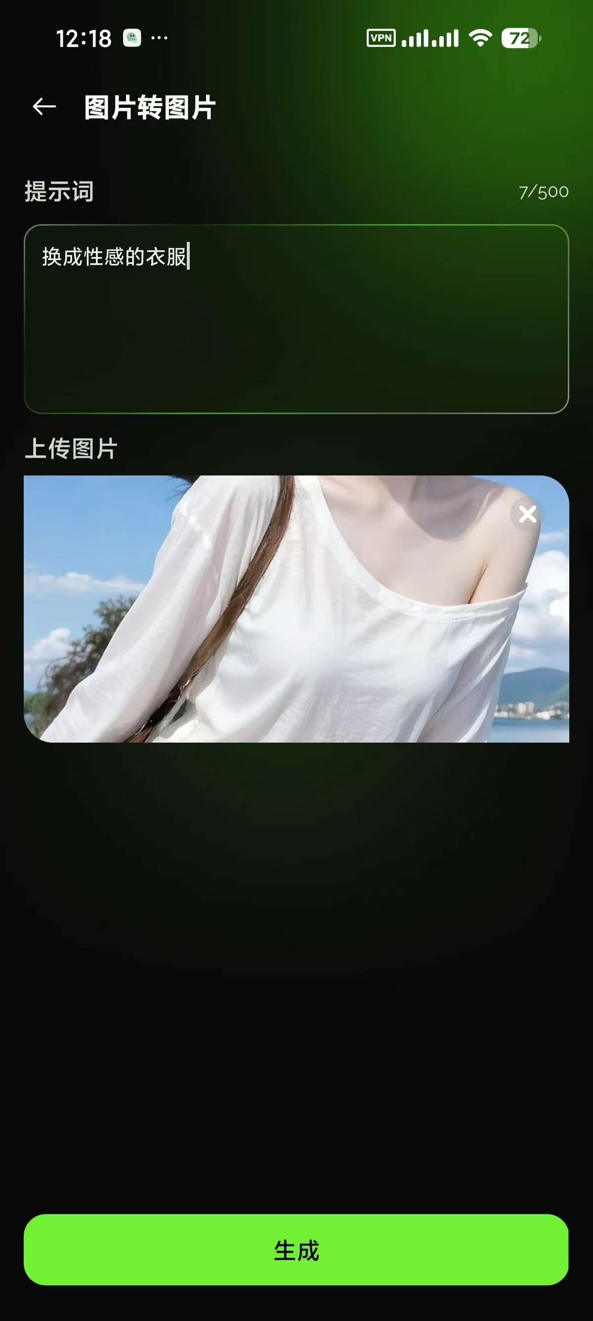 Sorapix1.1.0,无敏感词AI生图,图生视频,高级版!