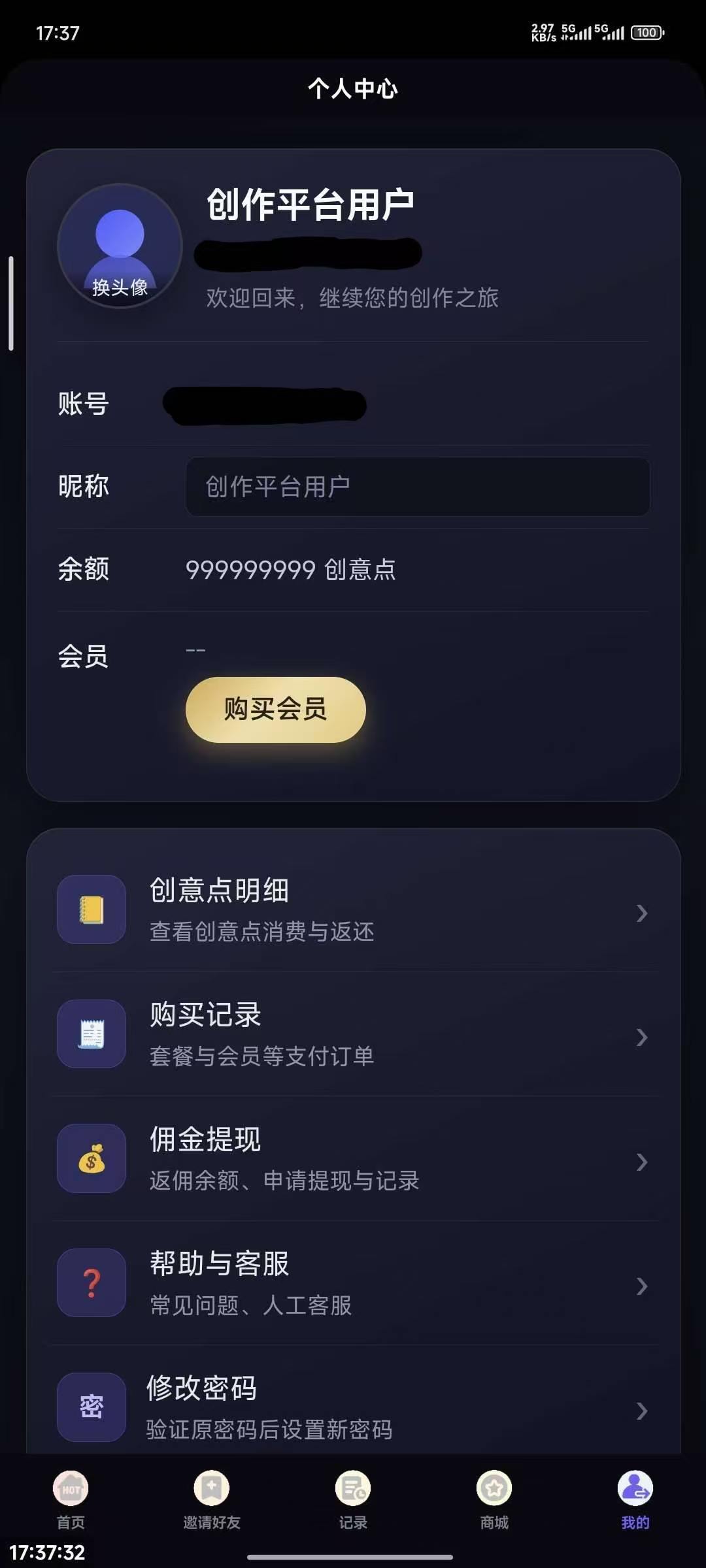 ai去衣无限额度版，无限额度！