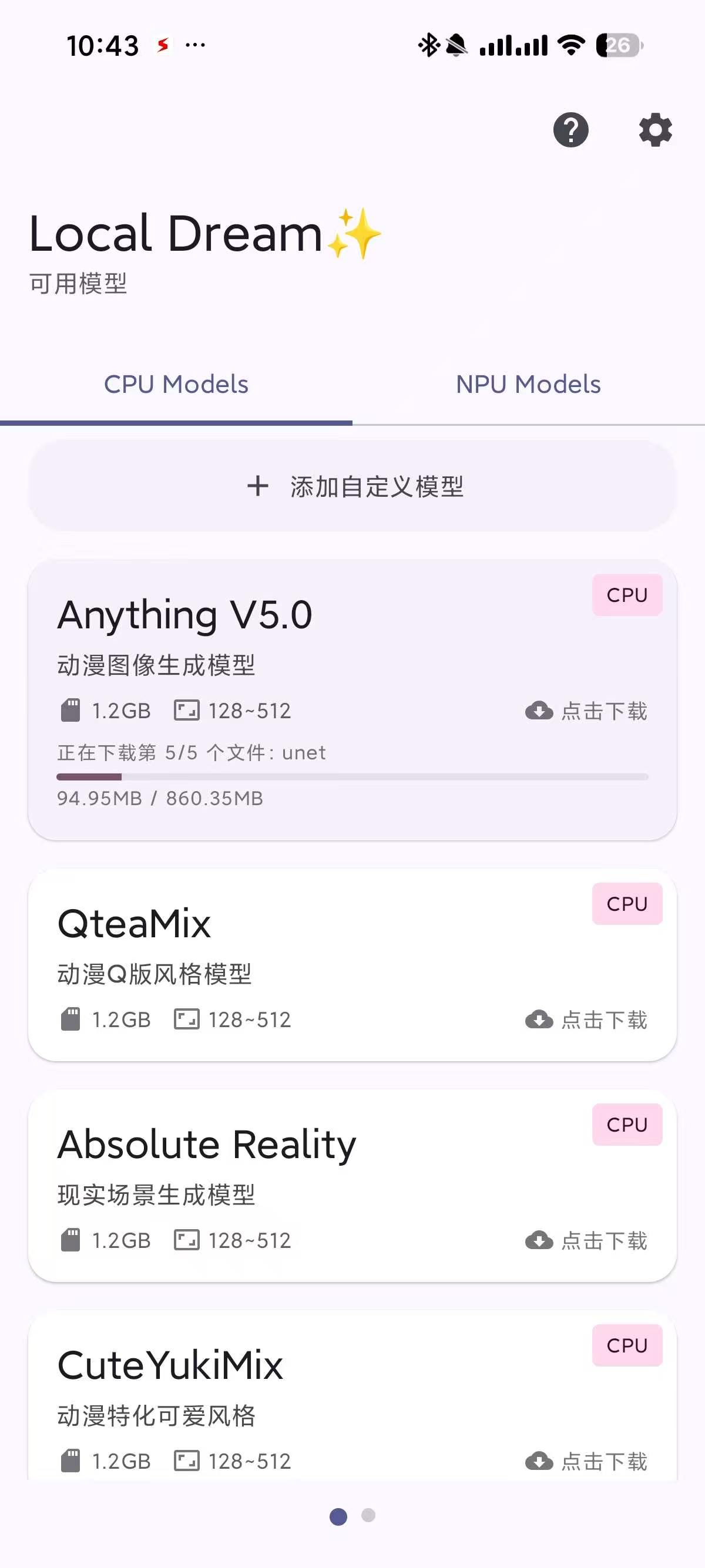 Local Dream2.3.3,本地AI生图,完全无限制!