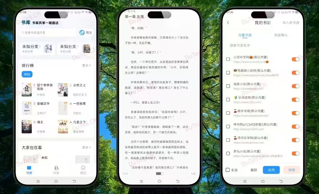 笔趣阁蓝色版纯净修复版海量小说漫画资源