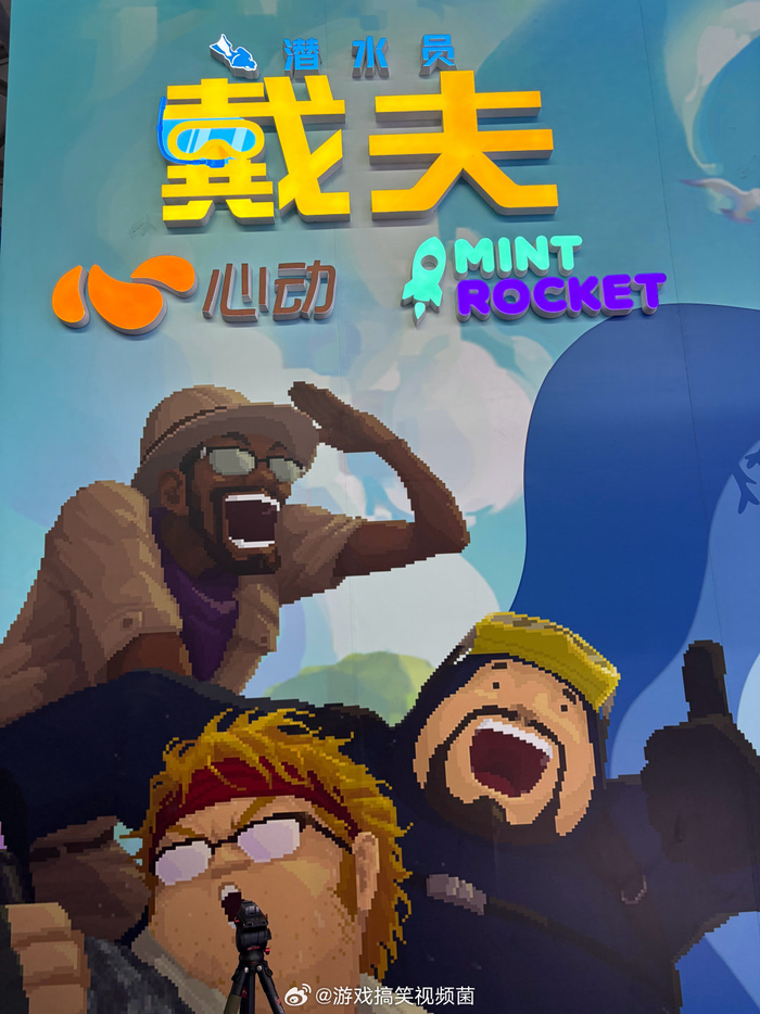 潜水员戴夫，手机PC双端！