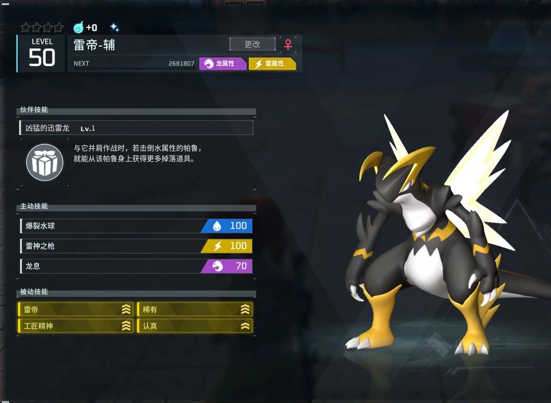 幻兽帕鲁 联机版 v0.1.4.1