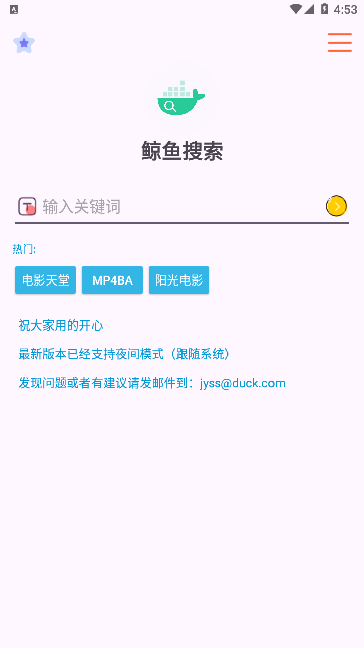 鲸鱼搜索25.09.20.19 BT种子磁力搜