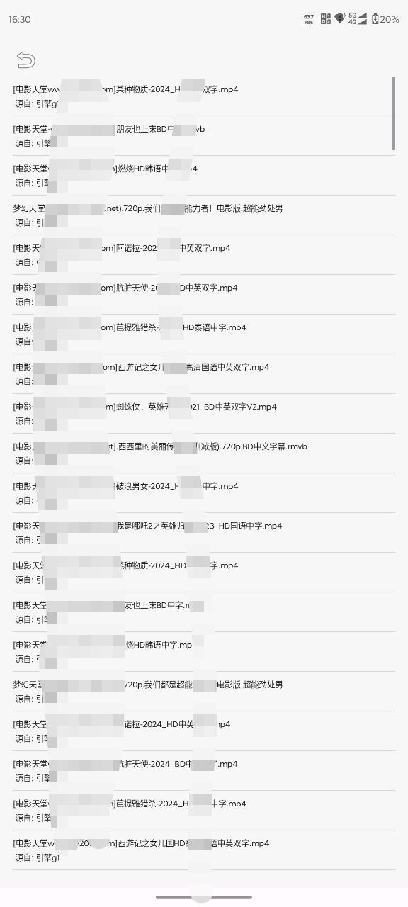 还在为找资源熬夜?飞木磁力搜索,精准命中 V1.1.7