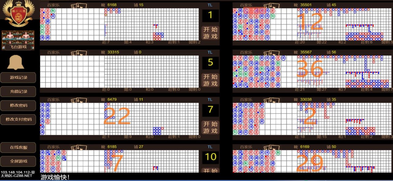 新盛公司现场点击部开游戏账号