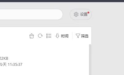 WPS Office 邮政定制版，永久激活，功能都可用！