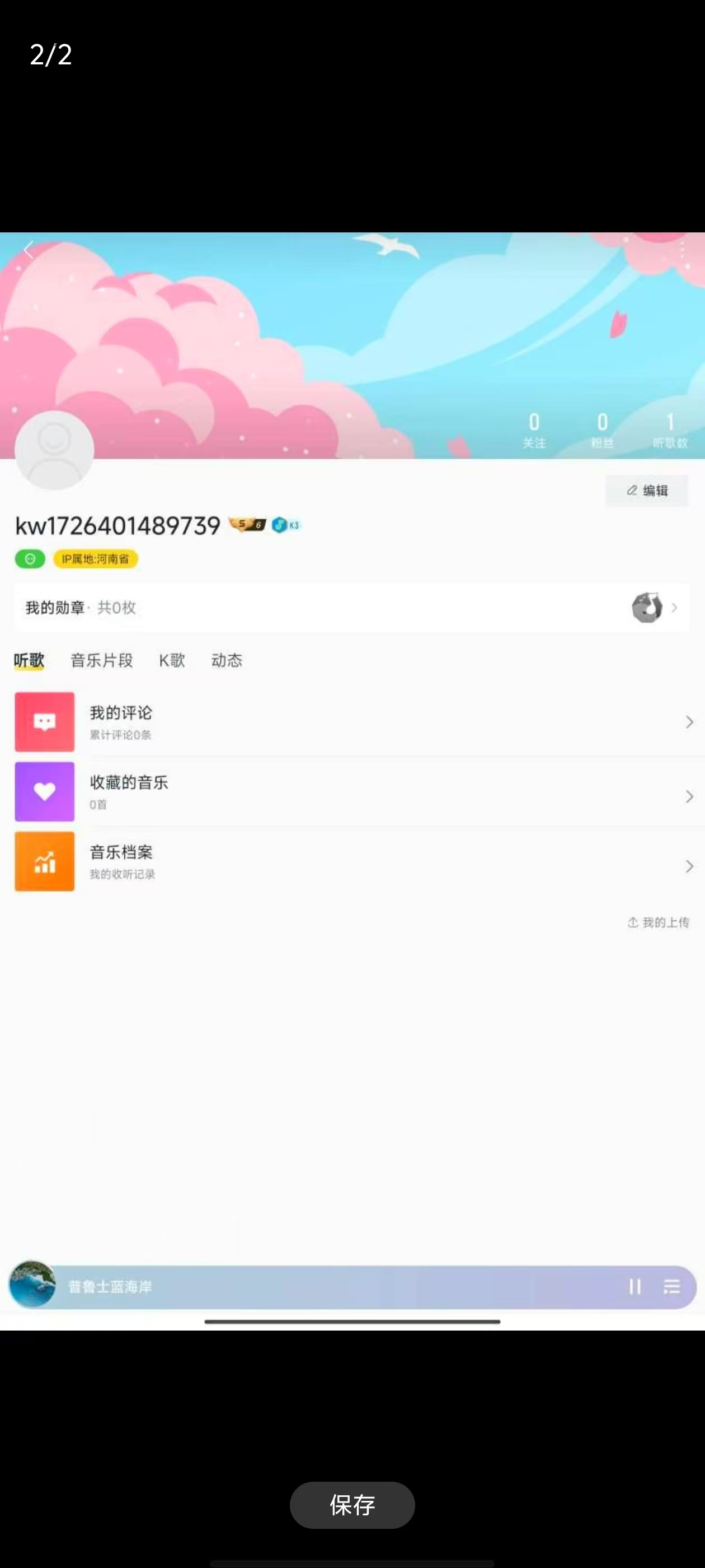 酷我音乐v11.0破解版 登录就有vip 可以听所有歌曲