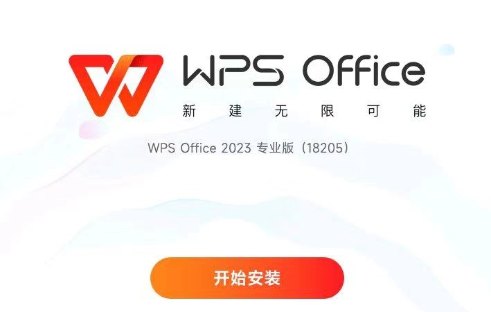 PC wps office12.8，解锁会员