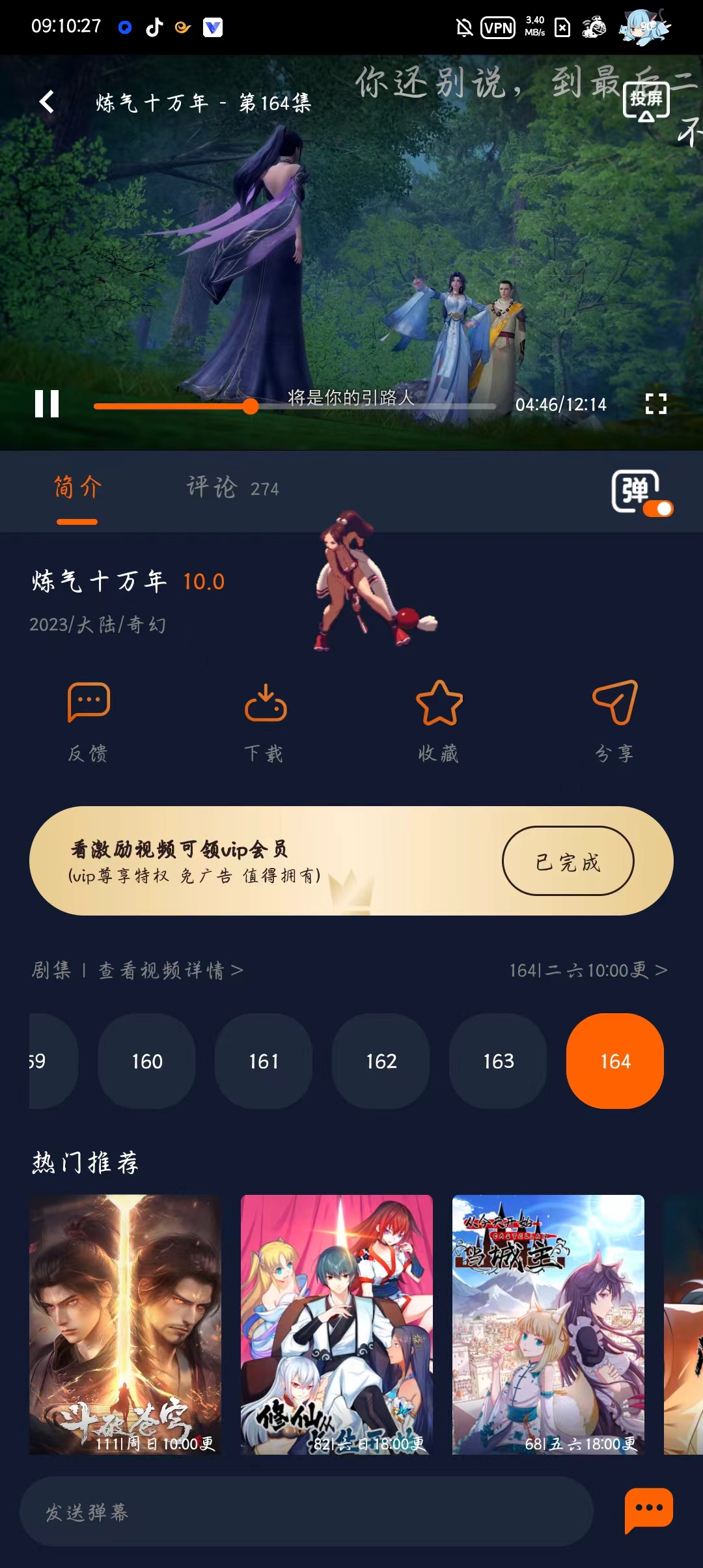 囧次元1.5.7，好用的动漫软件，解锁VIP去广告！