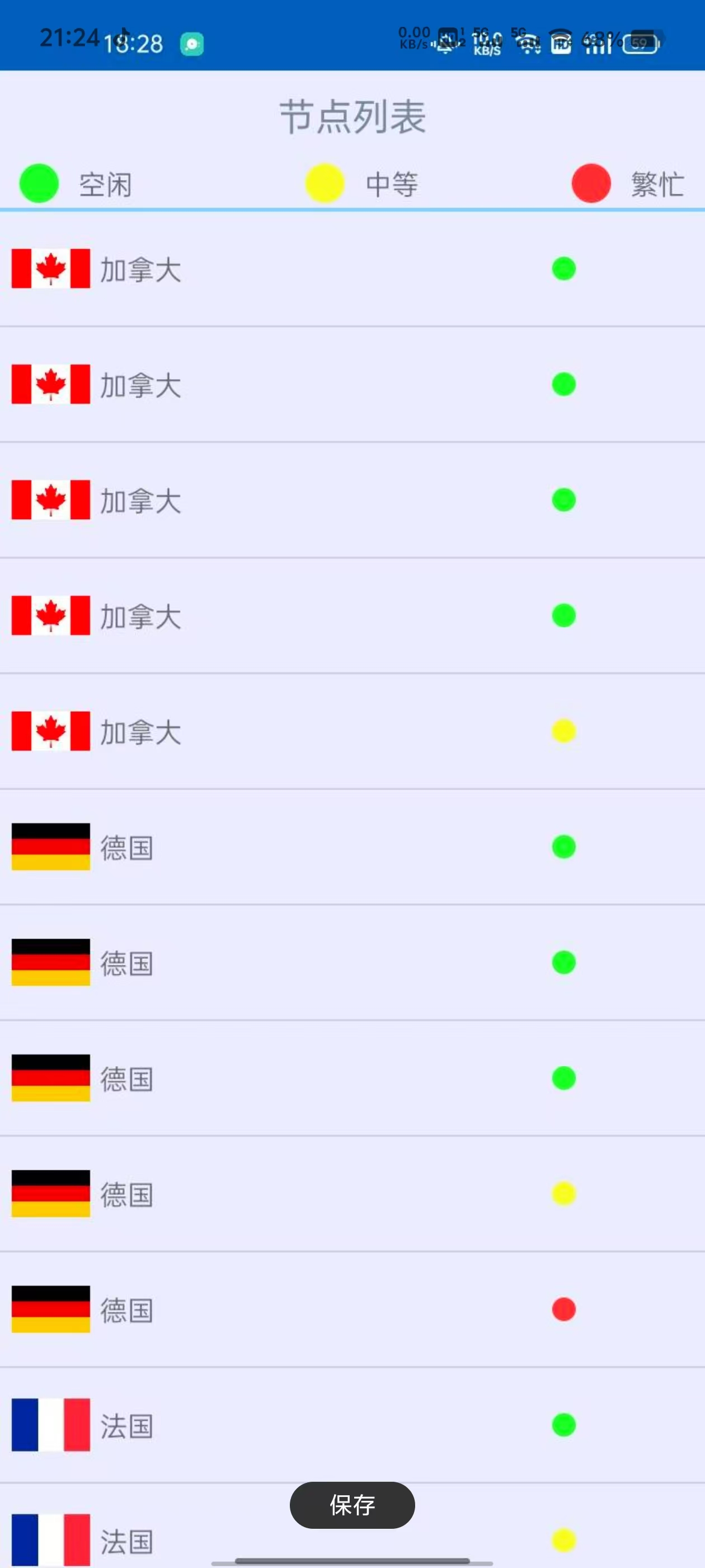 海鸥加速器6.6.0，速度嘎嘎快！